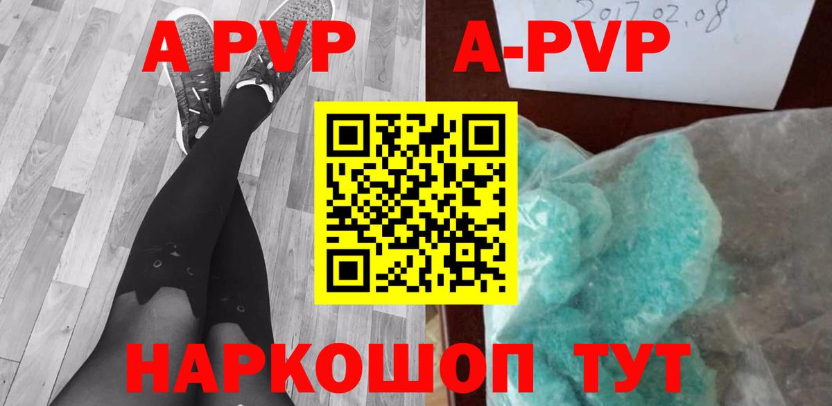 Альфа ПВП VHQ  A-PVP СК КРИС  А ПВП мука  закладка  A PVP  Воткинск  Вход с VPN 