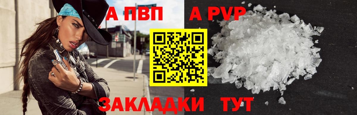 Альфа ПВП  А ПВП VHQ  Воткинск  APVP СК КРИС 