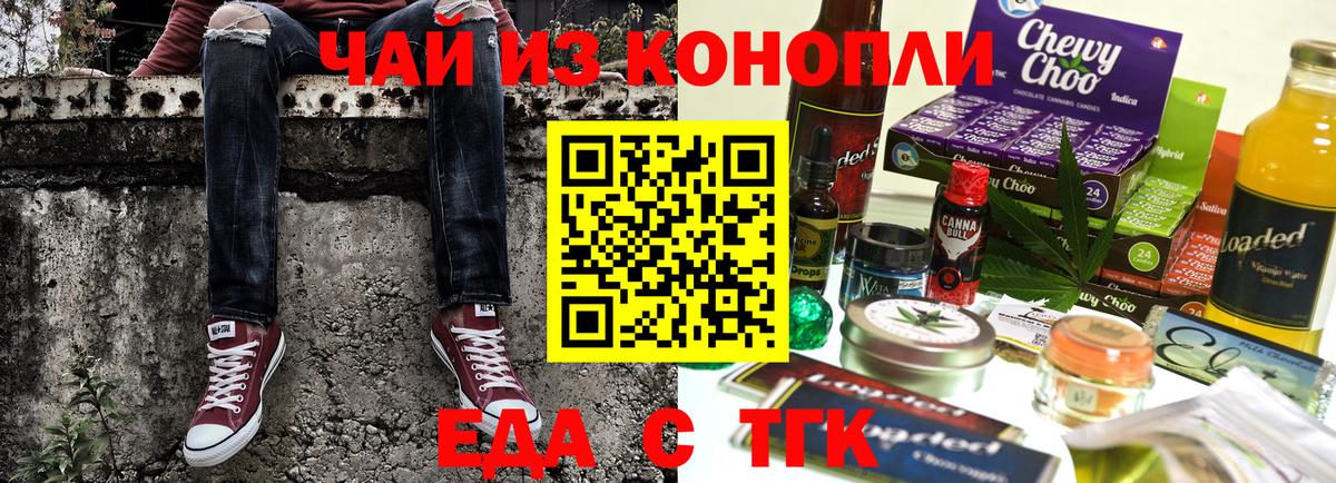 Воткинск  Еда ТГК конопля  Вход с VPN 