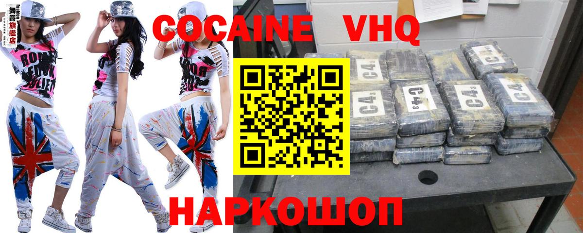 Кокаин 98%  наркота  Воткинск  Cocaine 