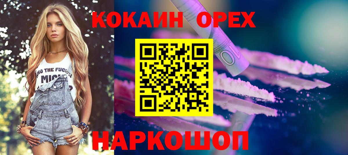 COCAIN Боливия Воткинск