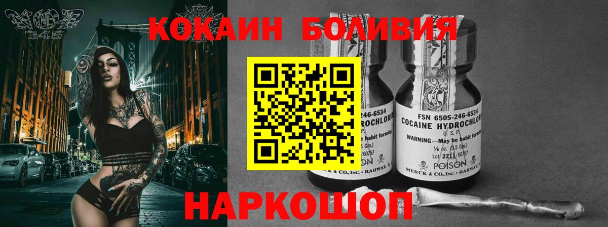 КОКАИН Columbia  КОКАИН FishScale  Вход с VPN  Воткинск 