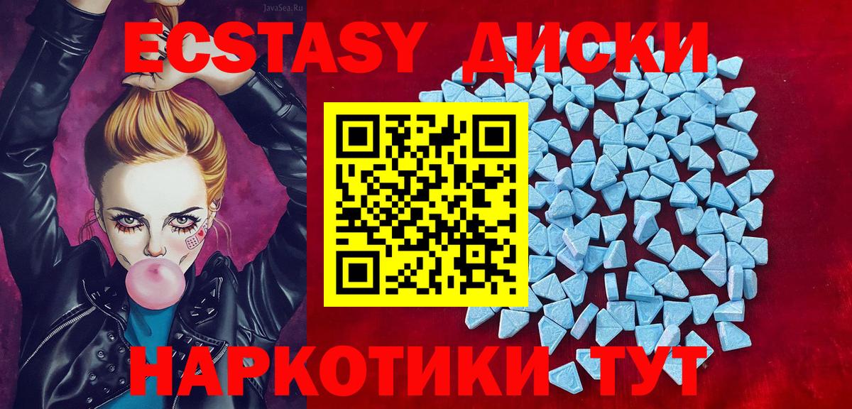 ЭКСТАЗИ Дубай  сайты даркнета формула  Ecstasy 280 MDMA  Воткинск  Вход с VPN 
