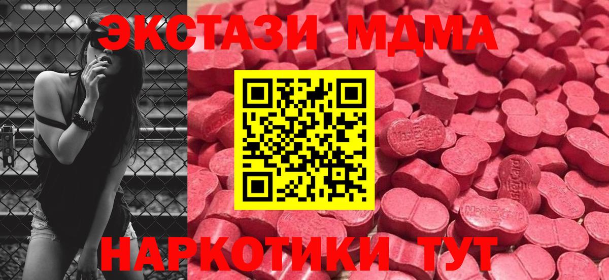 Ecstasy Дубай  Воткинск  площадка телеграм  как найти наркотики  Экстази DUBAI  Ecstasy  KRAKEN зеркало 