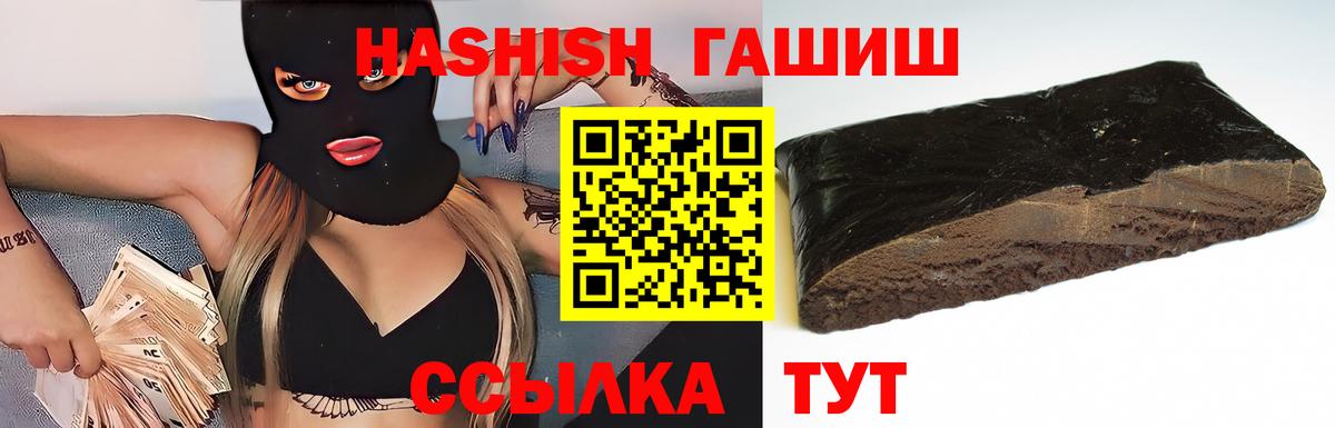 Воткинск  ГАШИШ гарик  Вход с VPN  Гашиш  ГАШИШ Ice-O-Lator 
