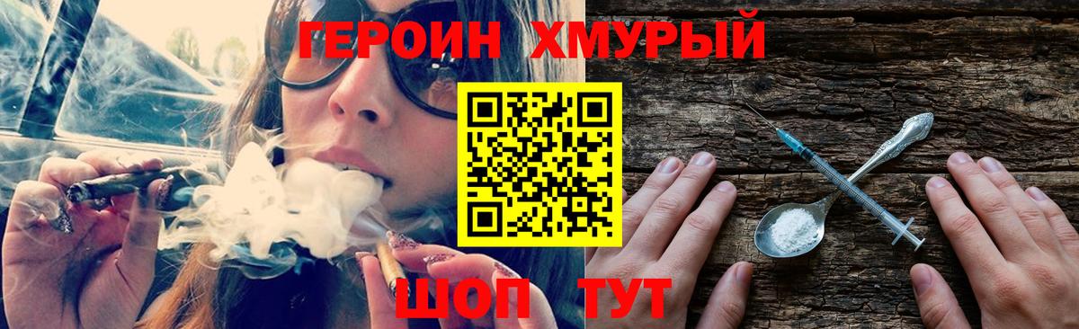 Воткинск  ГЕРОИН герыч  Вход с VPN 