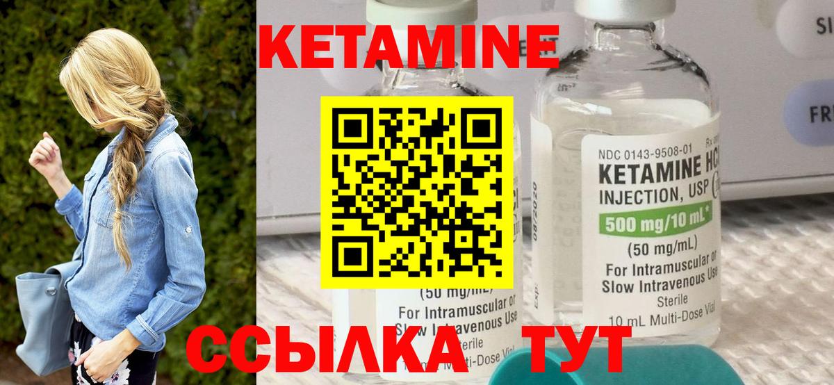 КЕТАМИН VHQ  Вход с VPN  Воткинск  Кетамин ketamine 