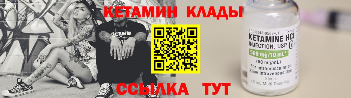 КЕТАМИН ketamine Воткинск