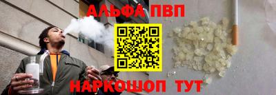 ALPHA PVP Бугуруслан