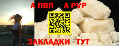 ALPHA PVP Бугуруслан