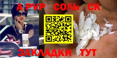 ALPHA PVP Бузулук