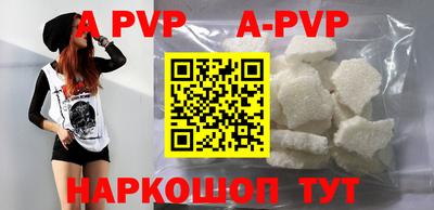 ALPHA PVP Бузулук