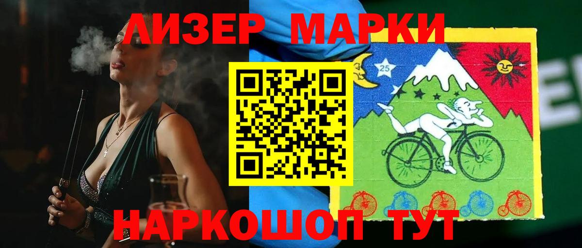 LSD-25 экстази кислота Воткинск