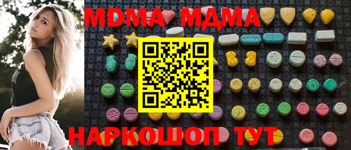 MDMA Molly Воткинск
