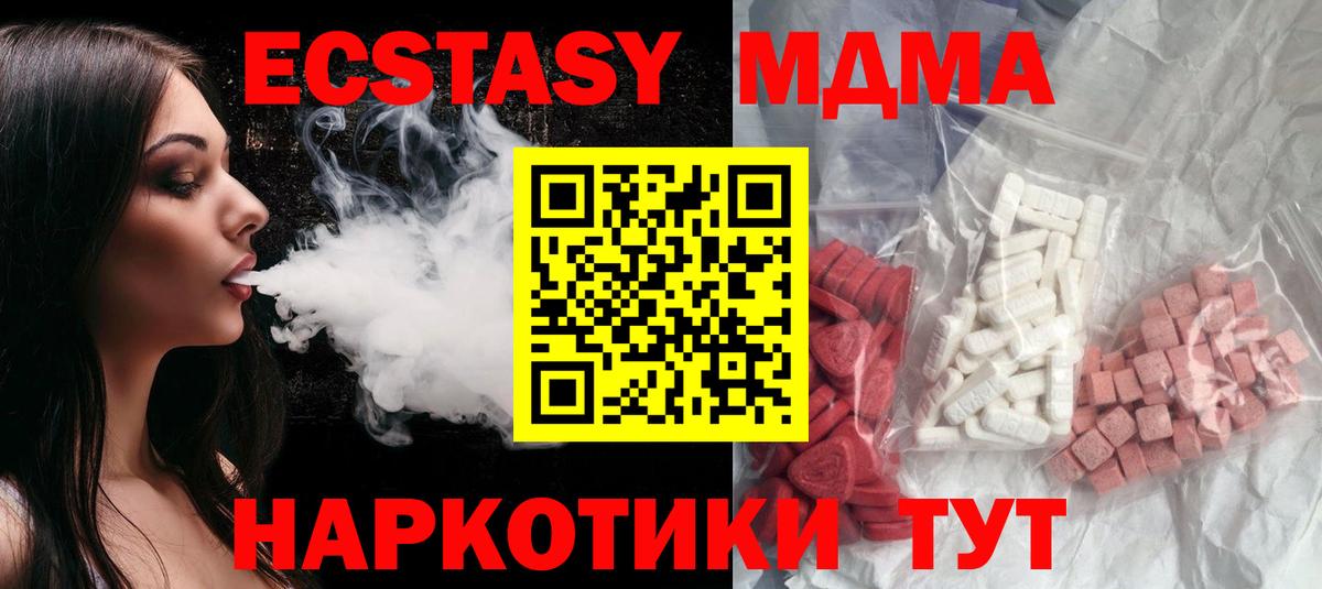 Воткинск  MDMA Molly  Вход с VPN  MDMA кристаллы 