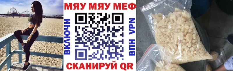 магазин продажи   Воткинск  МЕФ VHQ 