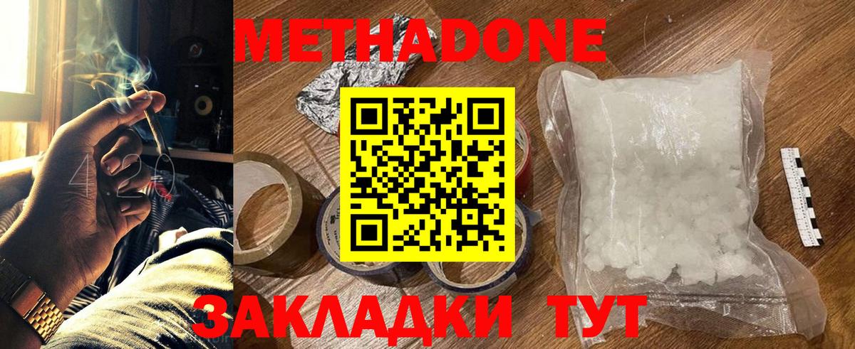 МЕТАДОН VHQ Воткинск
