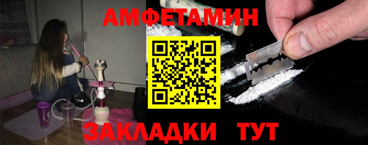 Метамфетамин пудра Воткинск