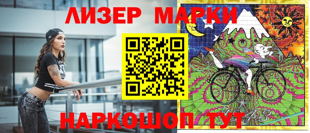 Воткинск  Марки N-bome 1,8мг  Вход с VPN 