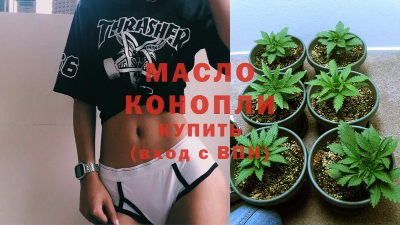 Дистиллят ТГК гашишное масло  Воткинск 