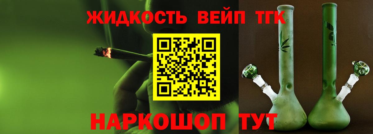 ТГК вейп Воткинск