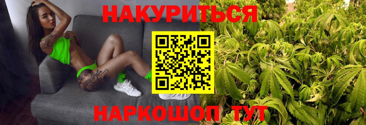 Бошки Шишки конопля Воткинск