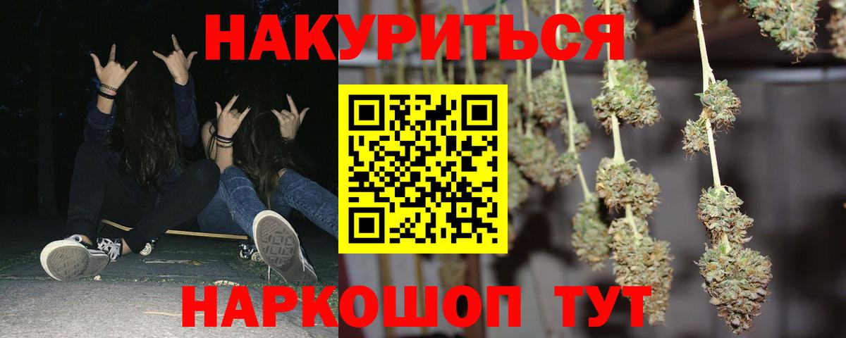 КОКАИН  МАРИХУАНА  Метамфетамин  Воткинск  МЕФ  Вход с VPN  Ляпка 