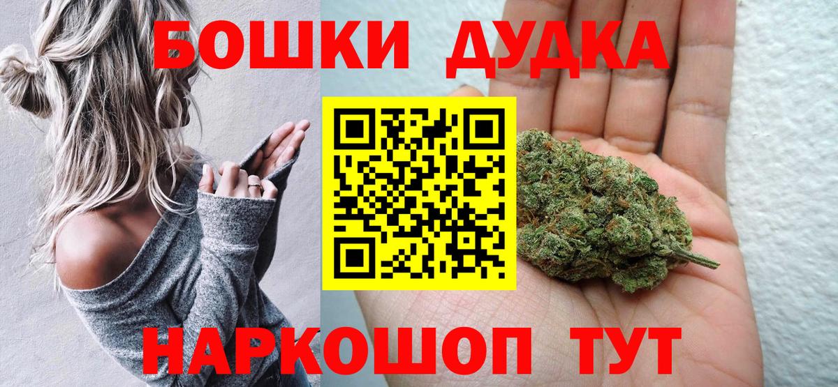 Шишки марихуана AK-47  Вход с VPN  Воткинск  Шишки марихуана AK-47  Канабис семена 
